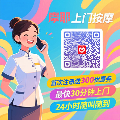 深圳按摩上门服务，轻松享受健康生活——摩耶同城按摩推荐